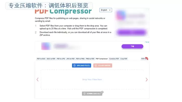 专业PDF压缩软件调整压缩强度