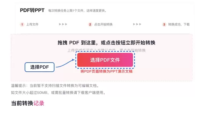 上传需要处理的文件