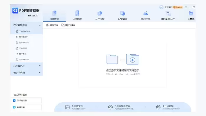 用本地转换工具处理图1