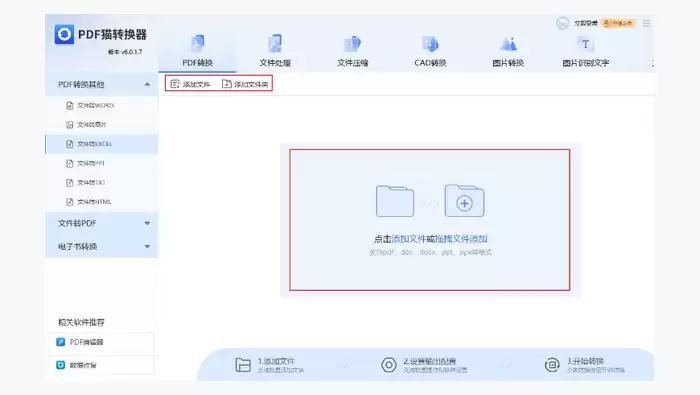用本地转换工具处理图3