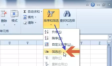 Excel筛选菜单中选择数字筛选大于条件