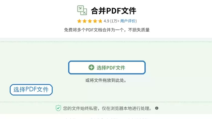 另一个入口选择PDF文件上传