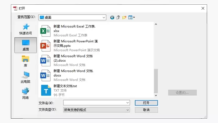 使用Adobe Acrobat转换图2