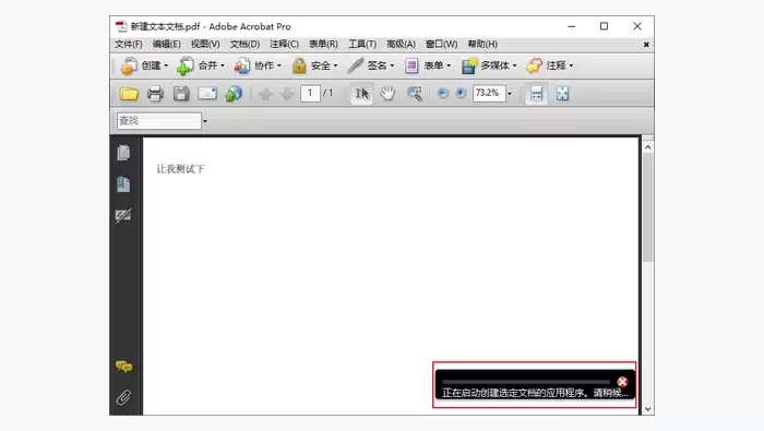 使用Adobe Acrobat转换图3