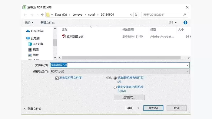 用本地转换工具处理图2
