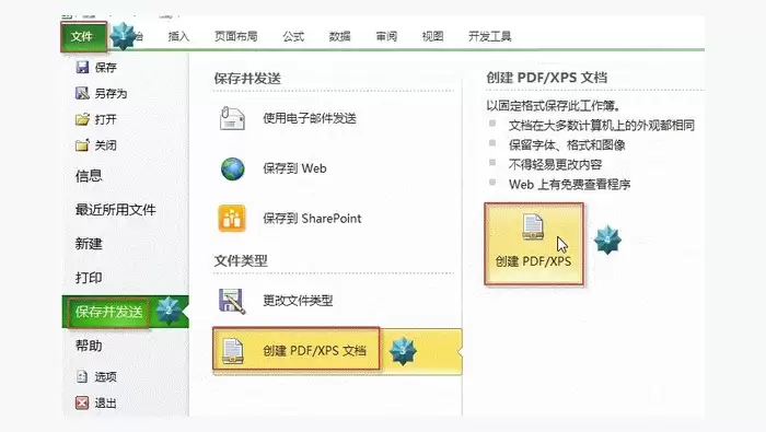用本地转换工具处理图1