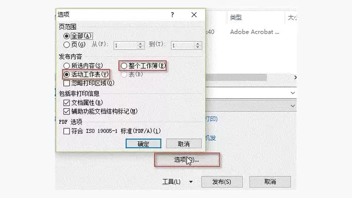 用本地转换工具处理图3