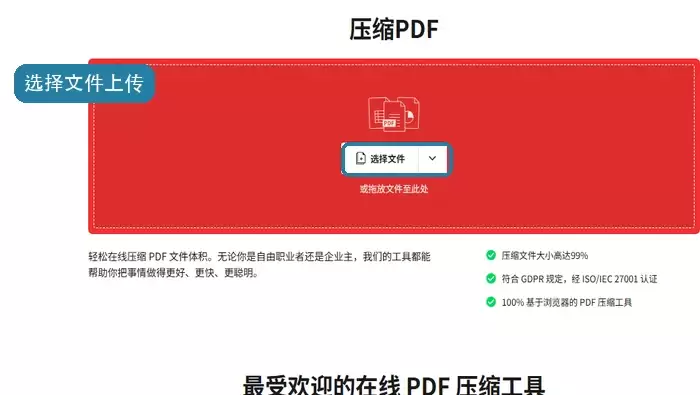 方法三上传PDF文件截图