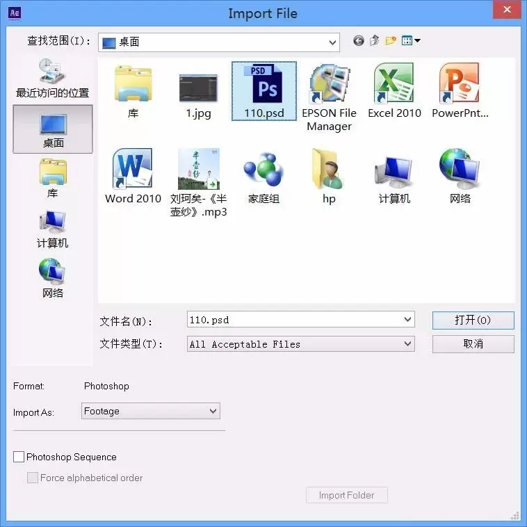 AE 导入素材文件对话框