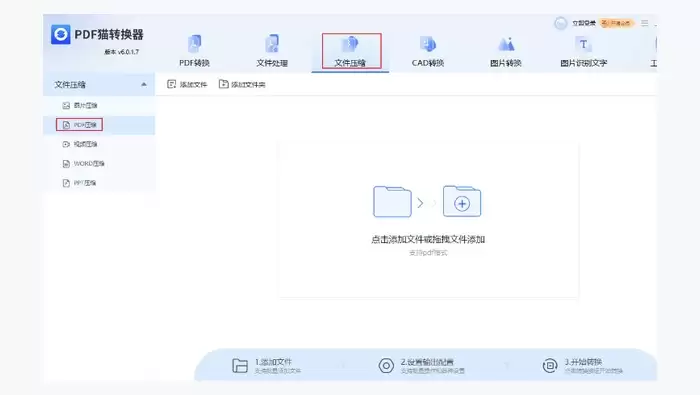 用本地转换工具处理图2
