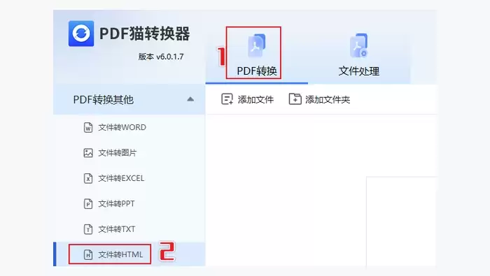 用本地转换工具处理图1