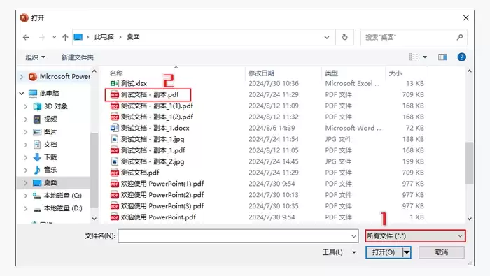 ppt自带转换功能图3