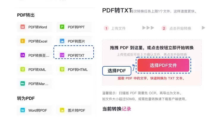 文件上传对话框,显示已选择PDF文件并准备上传