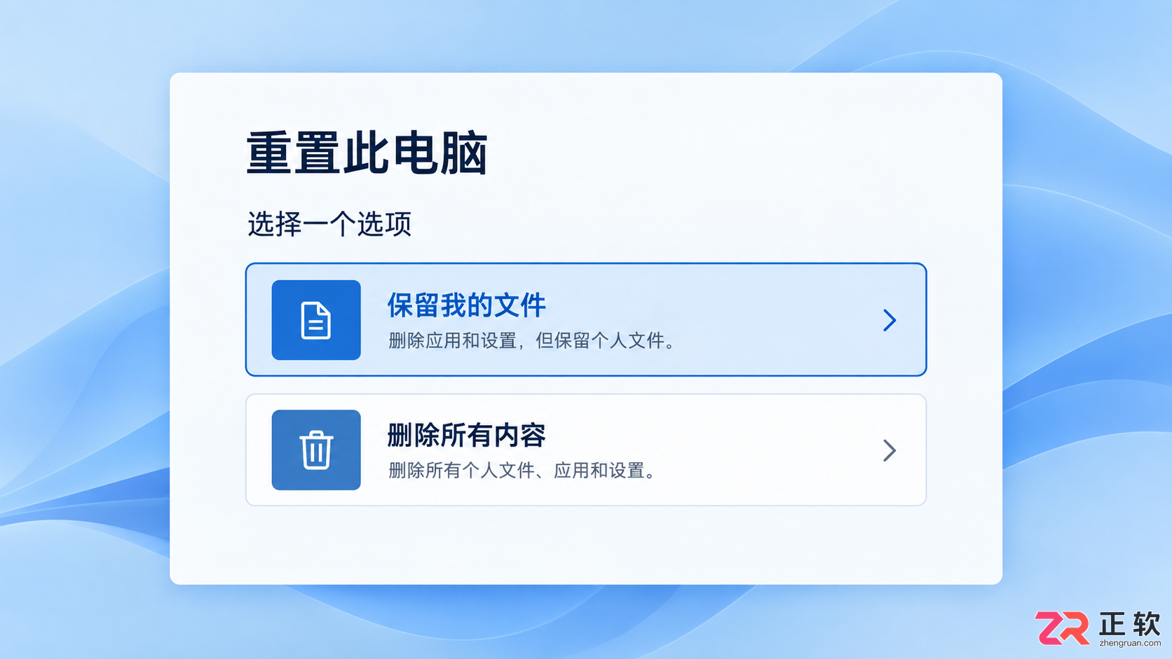 关于【重置此电脑】