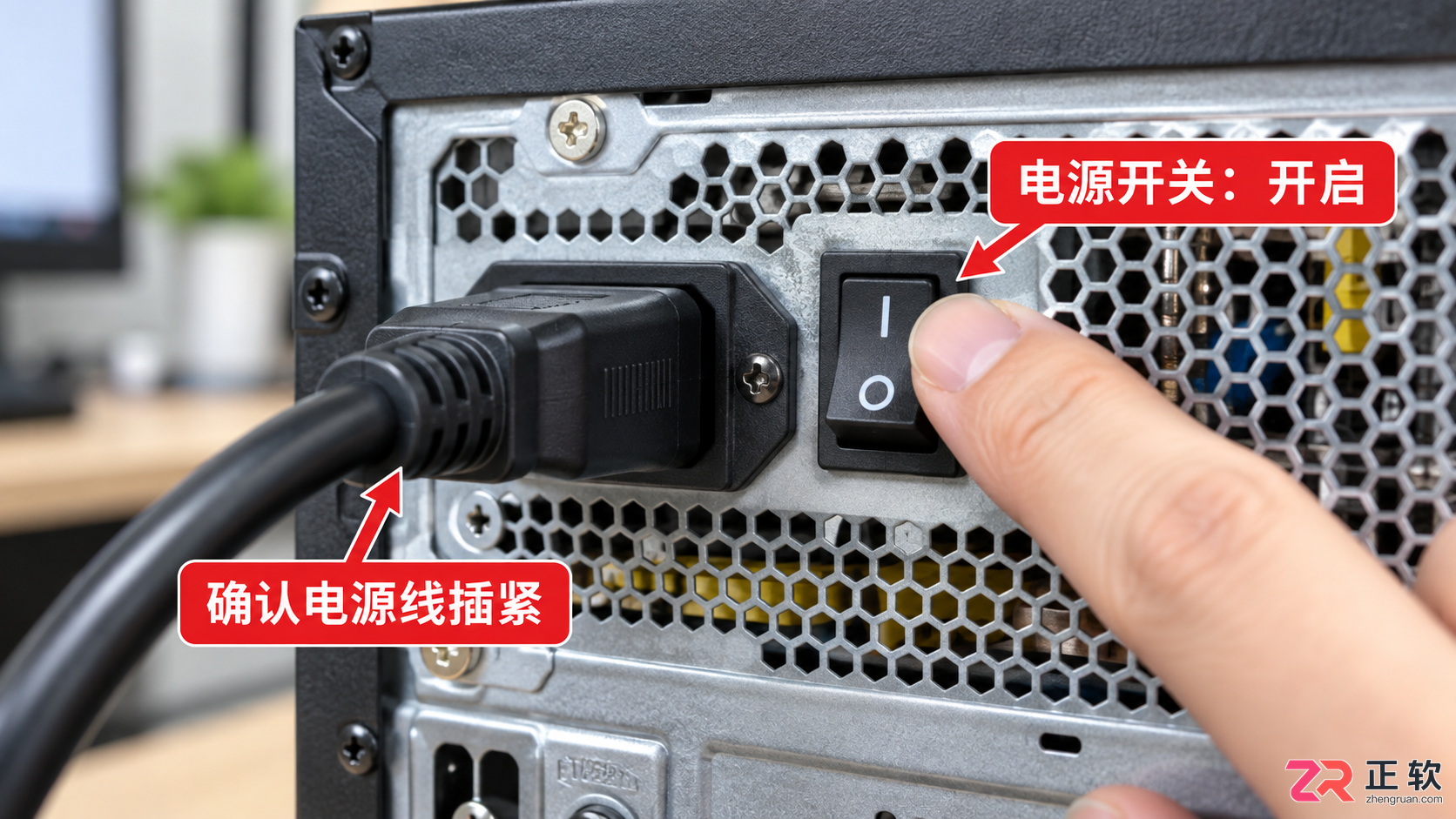 确认电源背部的I/O开关处于开启状态