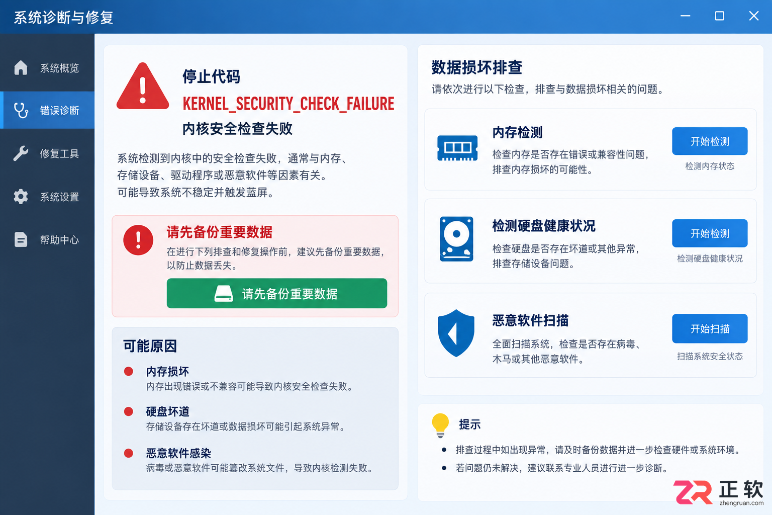 KERNEL_SECURITY_CHECK_FAILURE