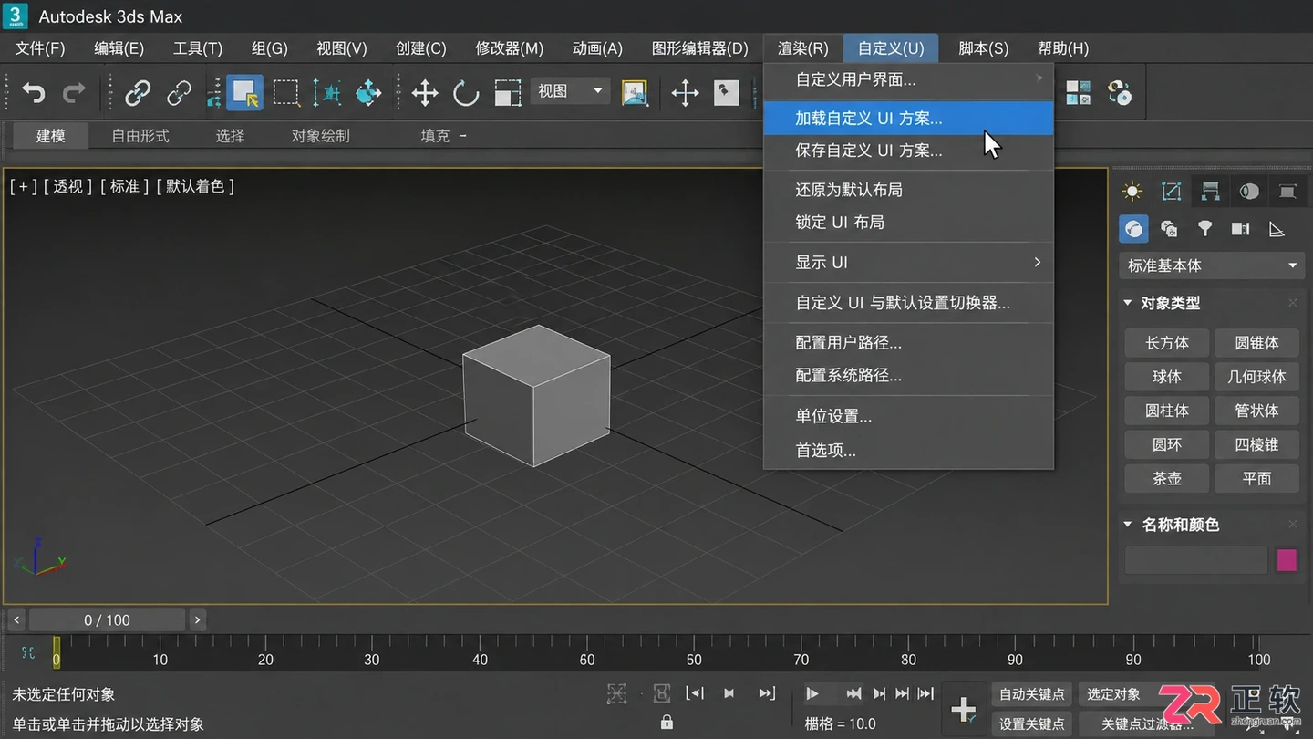 通过自定义菜单加载默认UI方案
