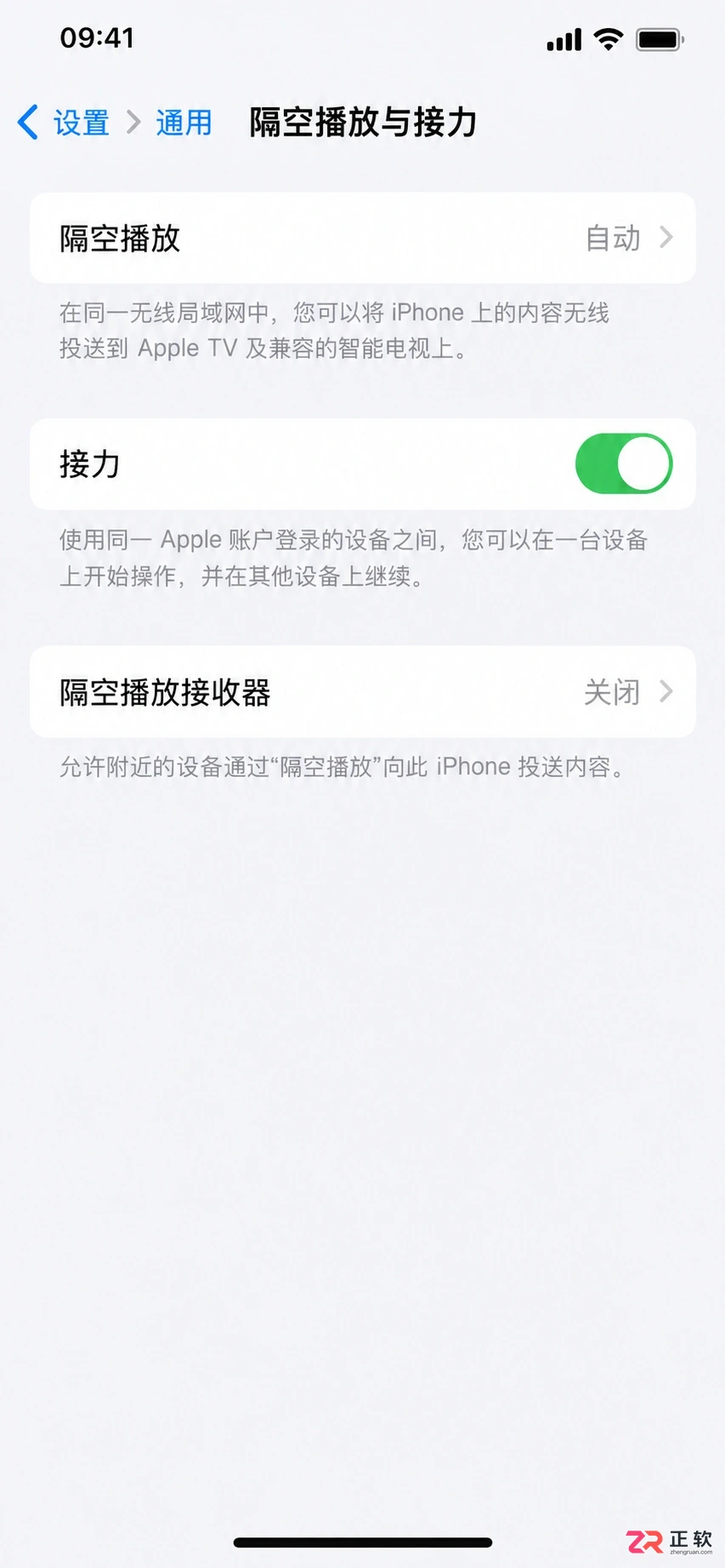 iphone蓝牙连接ipad有什么用及连接方法教程