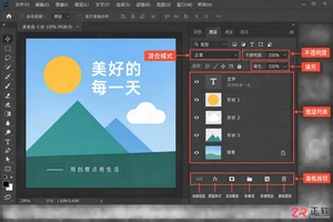 Photoshop图层叠加怎么弄？叠放顺序 混合模式与快捷键教程