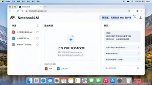 notebooklm app Mac版安装教程与下载方法