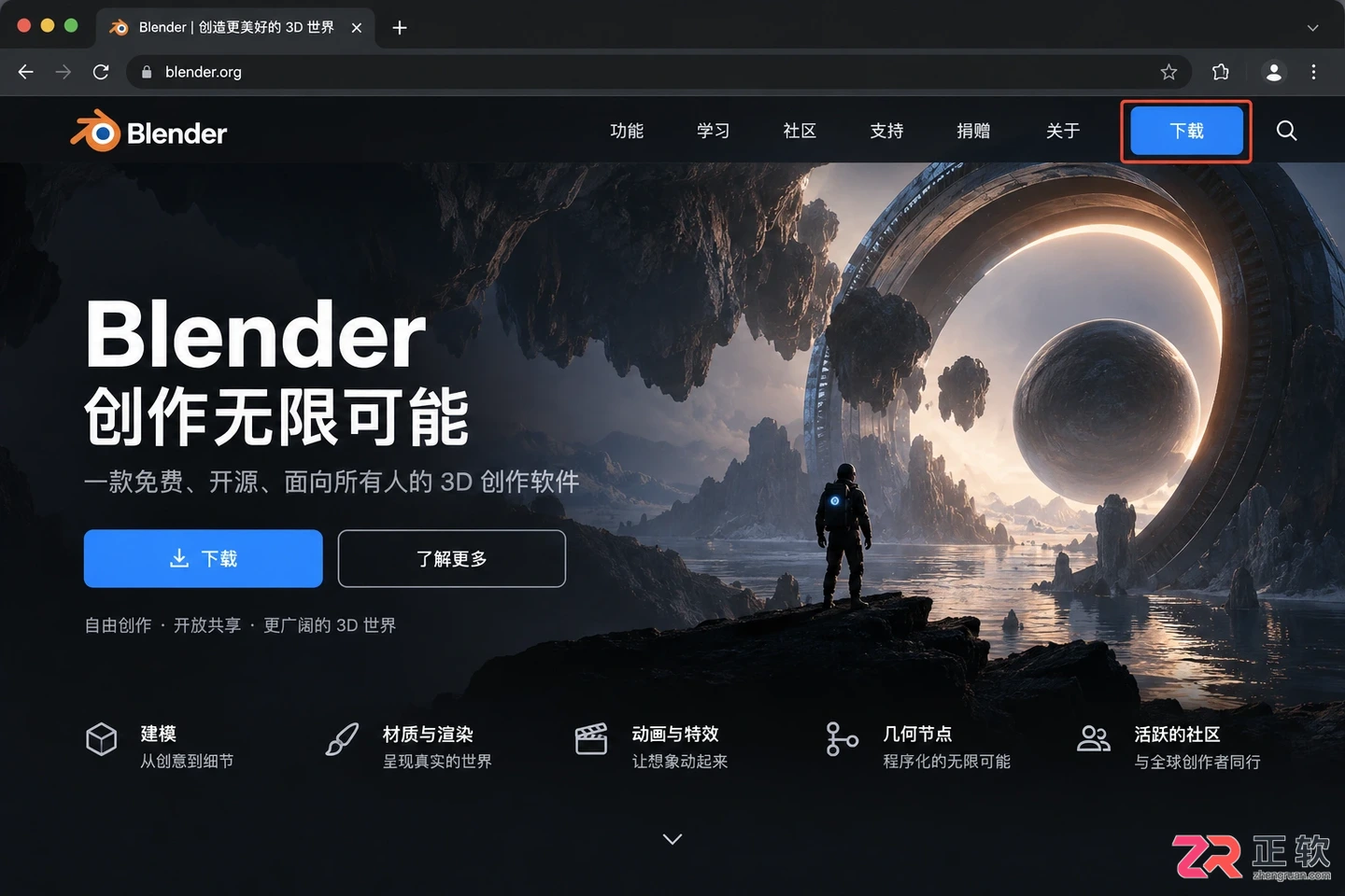 blender下载官网入口在哪里及官方下载方法