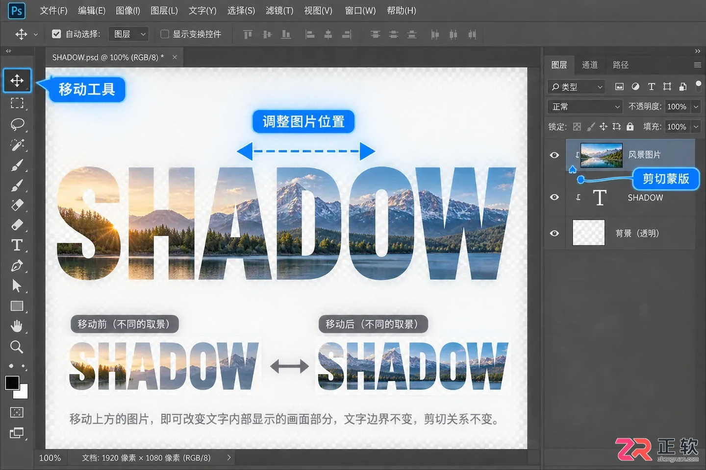 Photoshop蒙版应用到下一层快捷键是什么?PS向下创建剪切蒙版方法