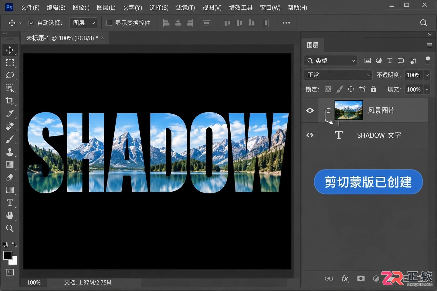 Photoshop蒙版应用到下一层快捷键是什么?PS向下创建剪切蒙版方法