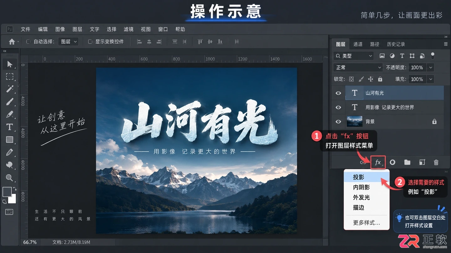 Photoshop图层样式在哪里打开？添加及效果不显示解决方法