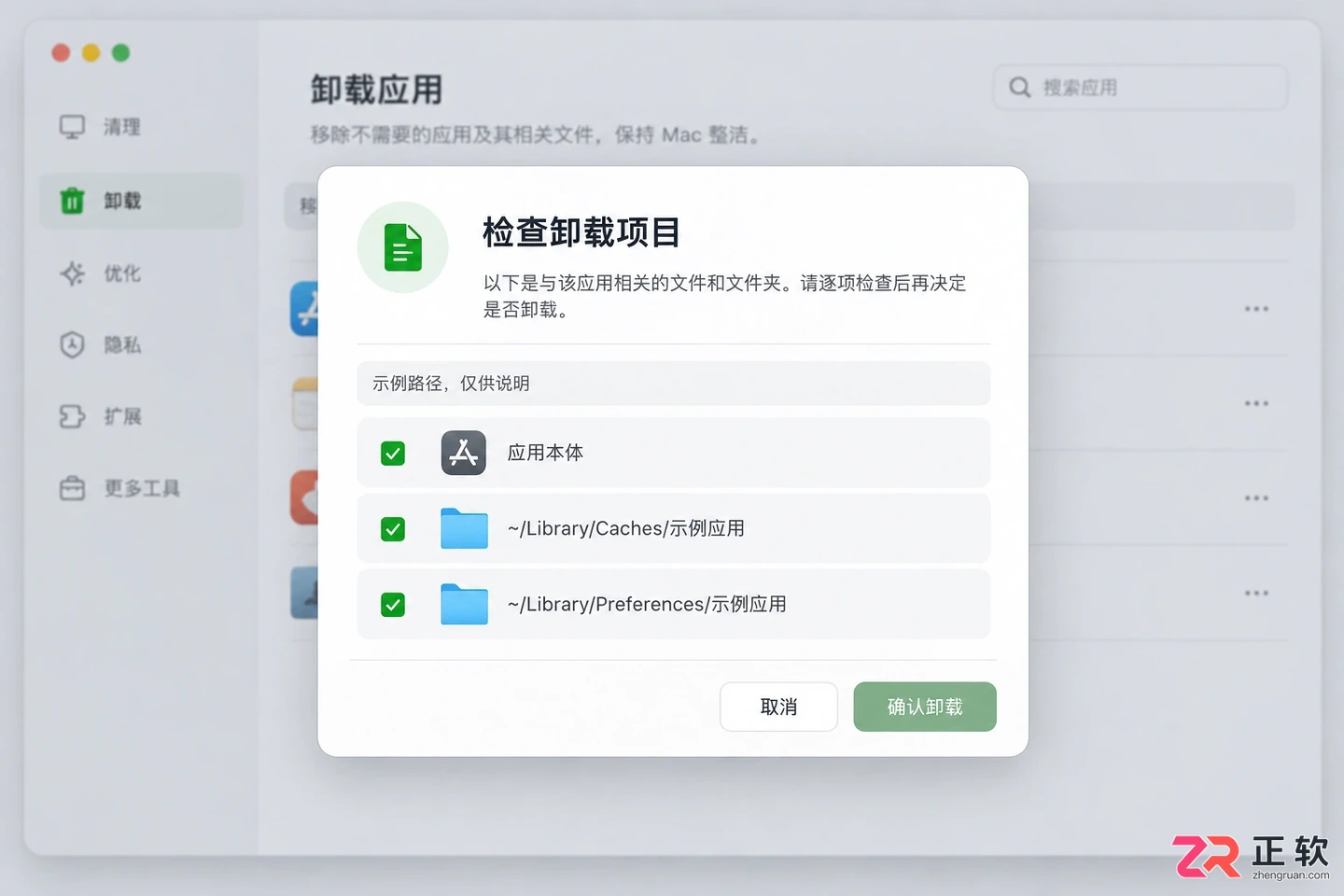 cleanmymac 卸载软件怎么卸载干净？实用步骤教程