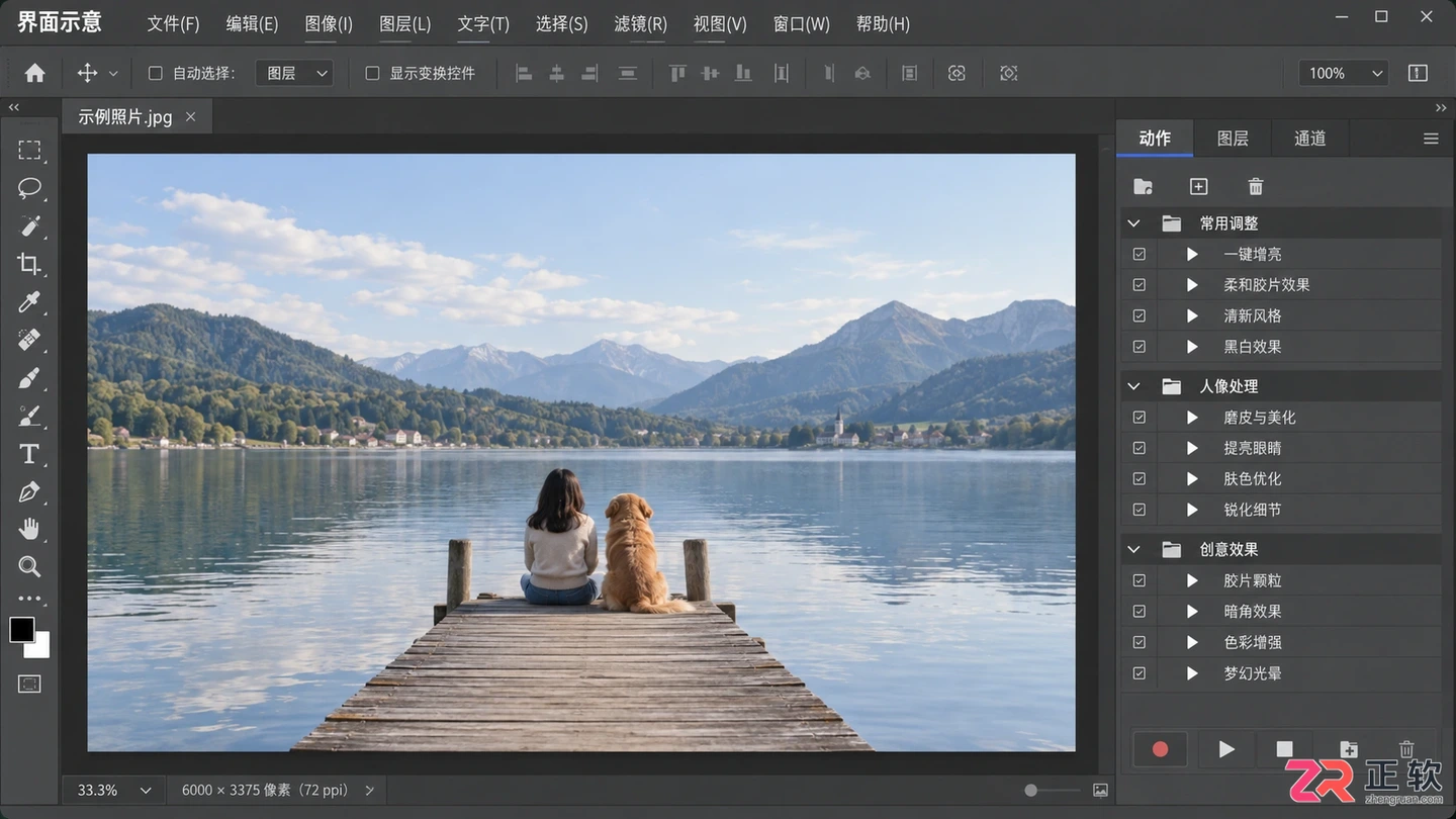 Photoshop调色动作怎么下载?安装与使用方法