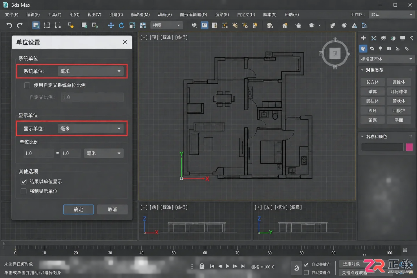 3dmax室内设计视频教程全集免费：建模步骤与效果图制作教程