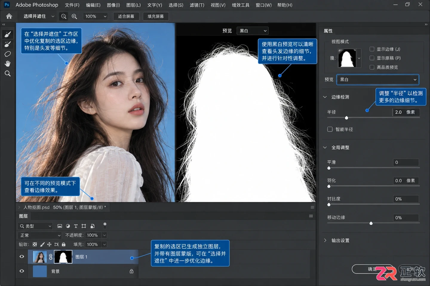 Photoshop选区怎么新建图层?方法与快捷键介绍