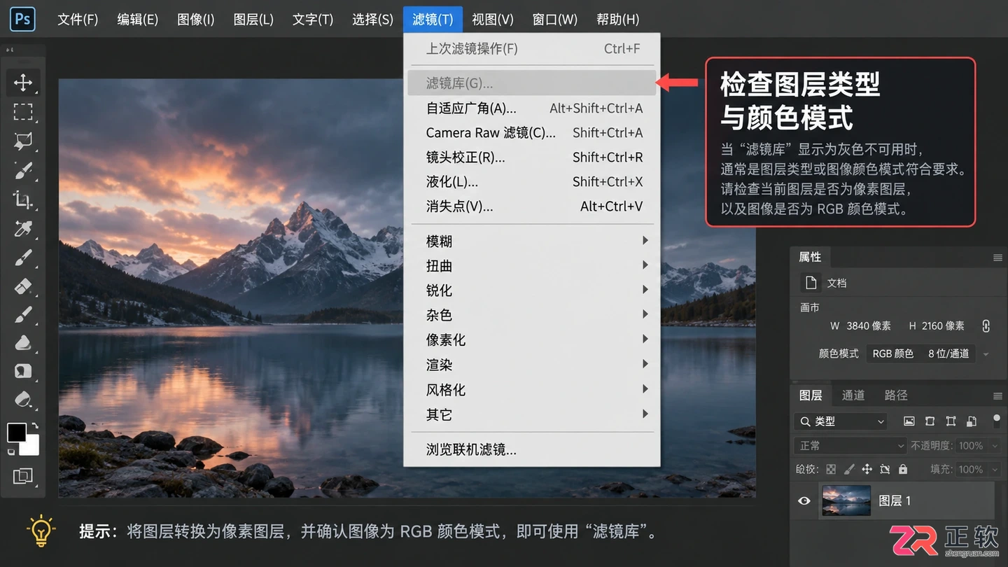 Photoshop滤镜收藏馆不能用怎么办?常见原因与解决方法
