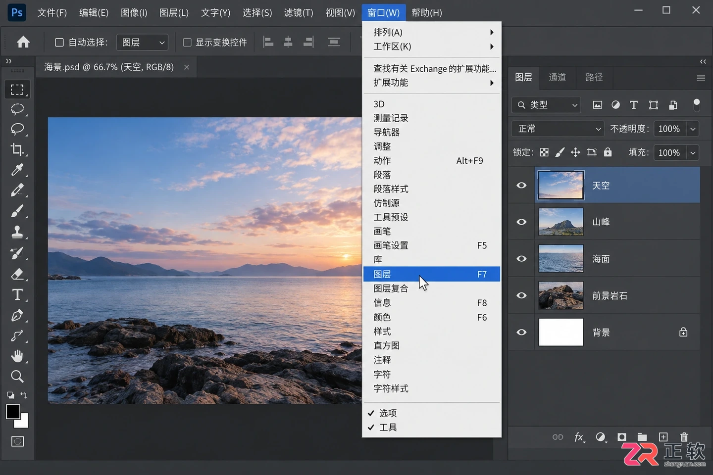 Photoshop图层顺序怎么调整?上下顺序设置与快捷键教程