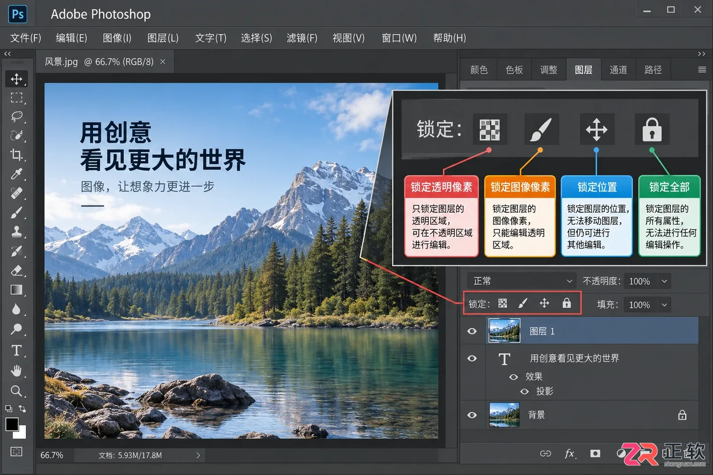 Photoshop图层锁定怎么解除？无法编辑和点击没反应的解决方法