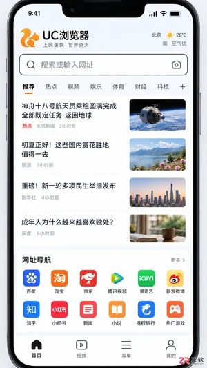 uc浏览器网址导航页面在哪里？入口位置查找方法
