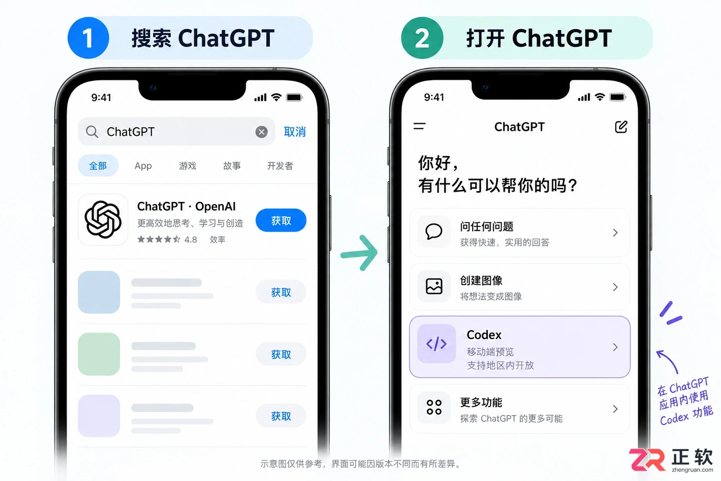 codex app download iOS版怎么安装使用教程