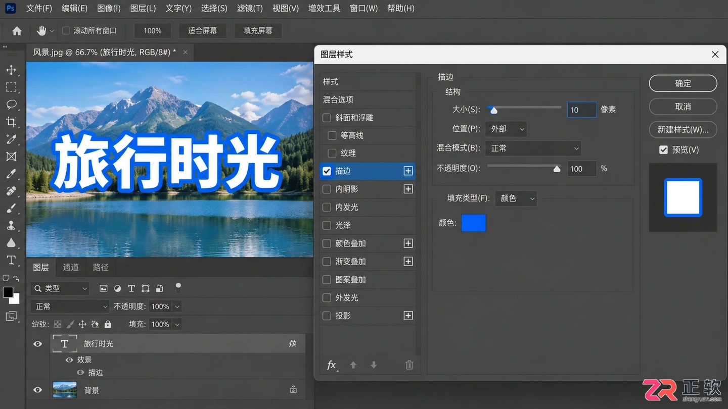 Photoshop文字描边怎么做?颜色 参数与空心描边设置教程