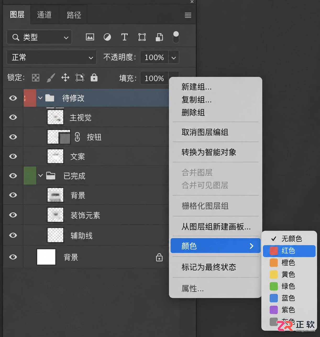 Photoshop图层组里还能再建图层组吗?嵌套建组与添加图层方法