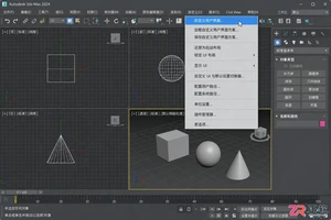 3dmax摄像机快捷键在哪里修改？快捷键修改方法