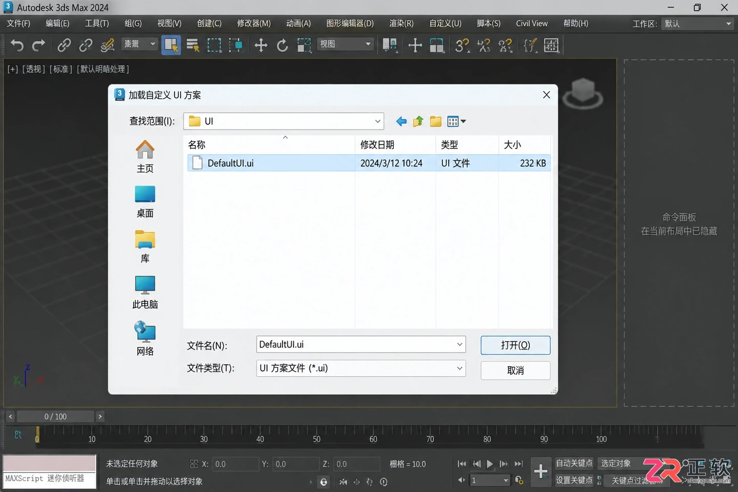 3dmax修改器堆栈在哪里调出来?修改器列表与面板打开方法