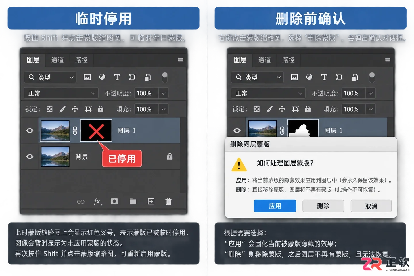 Photoshop图层蒙版怎么用?抠图及擦除还原步骤