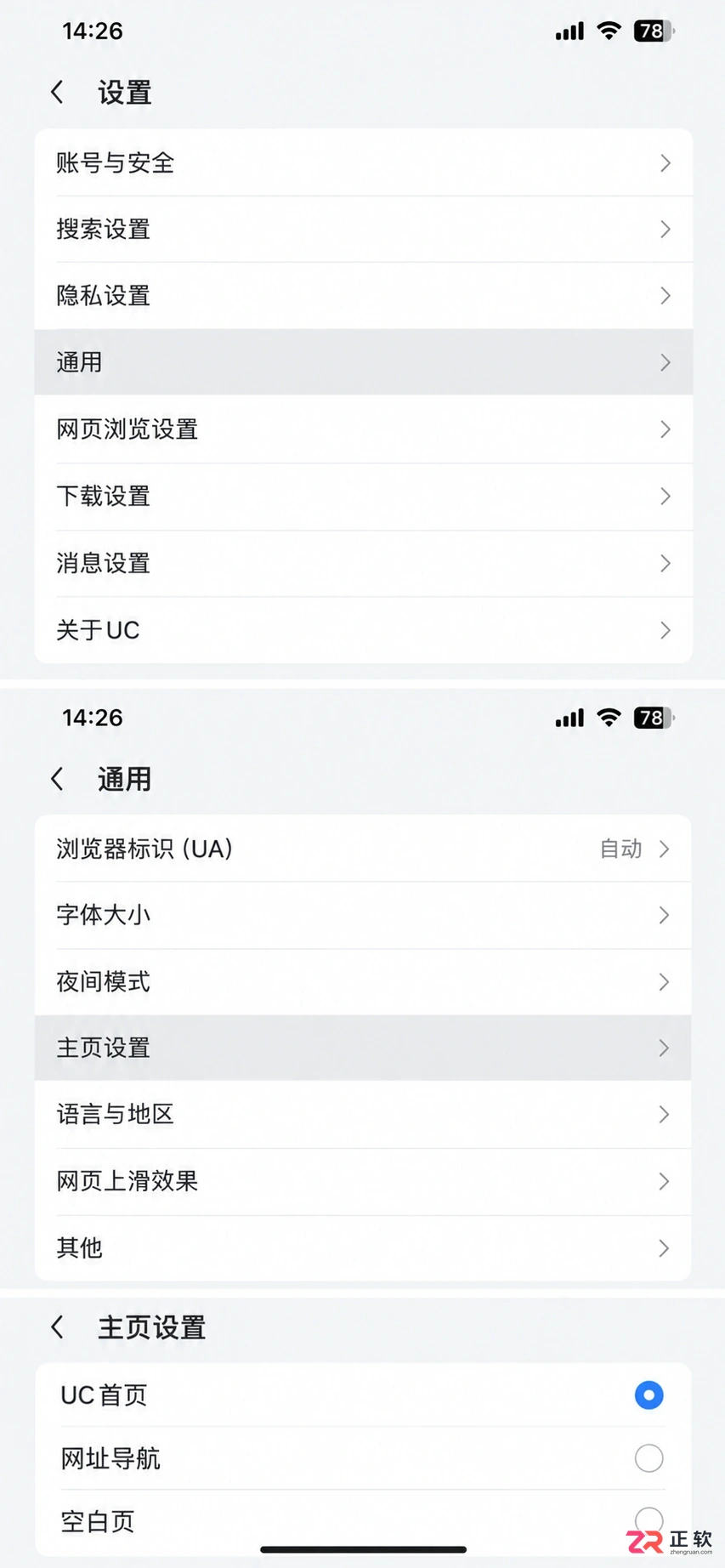 uc浏览器网址导航页面在哪里?入口位置查找方法