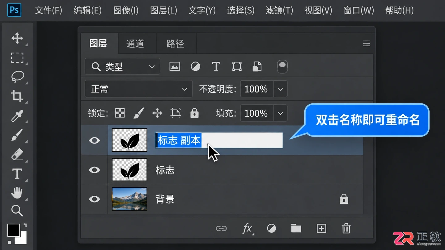 Photoshop复制图层和修改图层名称快捷键