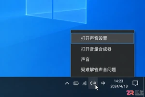 笔记本电脑耳机没声音怎么设置?Windows 10解决方法