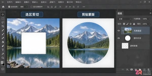 Photoshop图层剪切怎么操作?剪切单个图层及快捷键用法