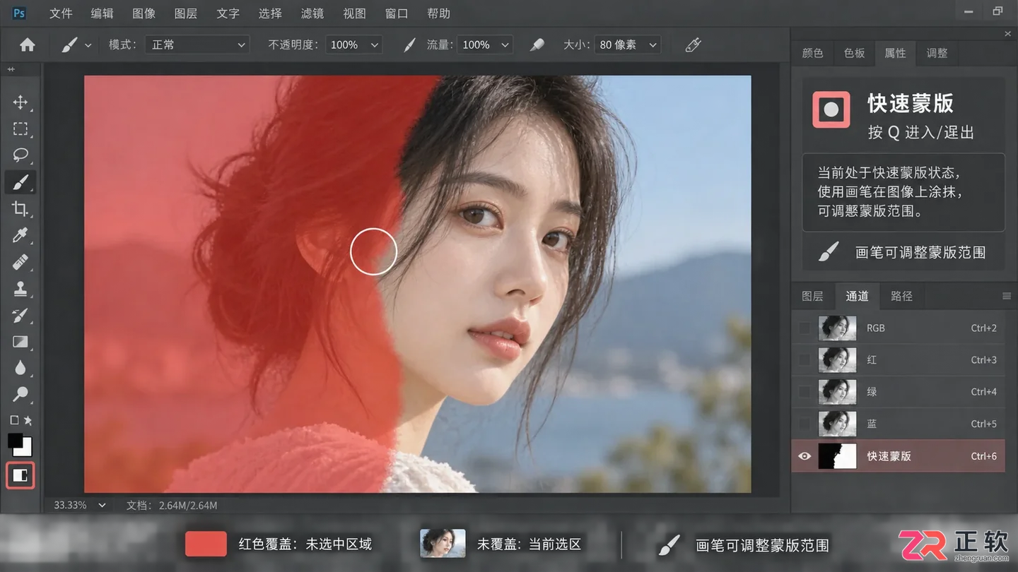 Photoshop选区快捷键有哪些?PS选区操作快捷键汇总
