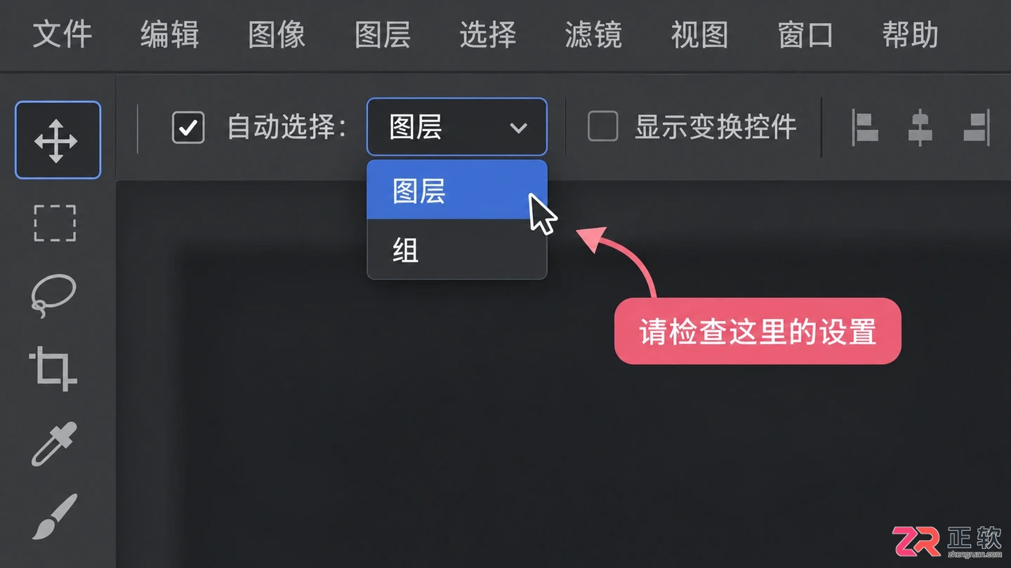 Photoshop图层锁定怎么解锁？无法编辑或点击没反应的解决方法