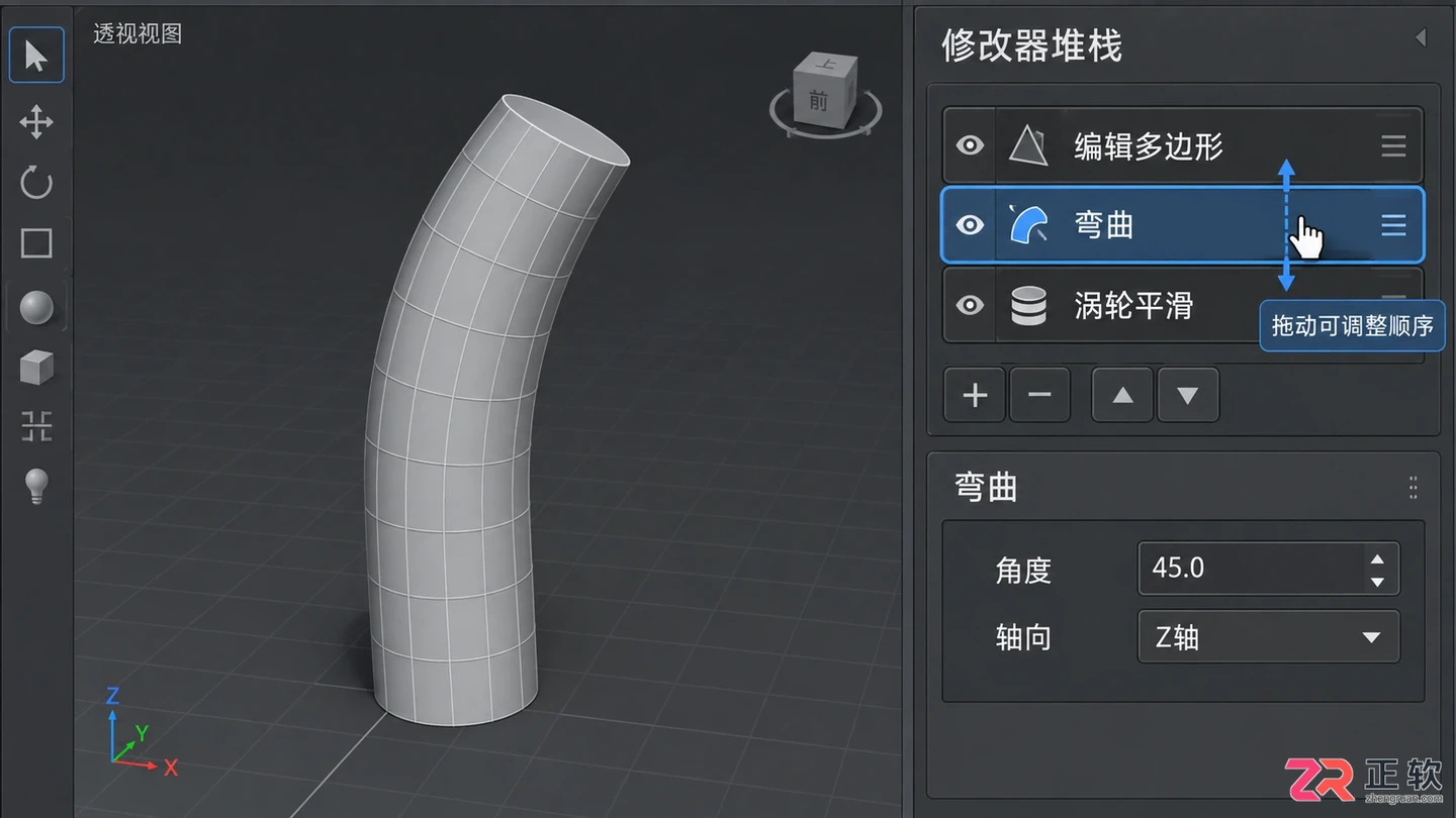 3dmax修改器怎么用？面板调出与修改器列表设置方法
