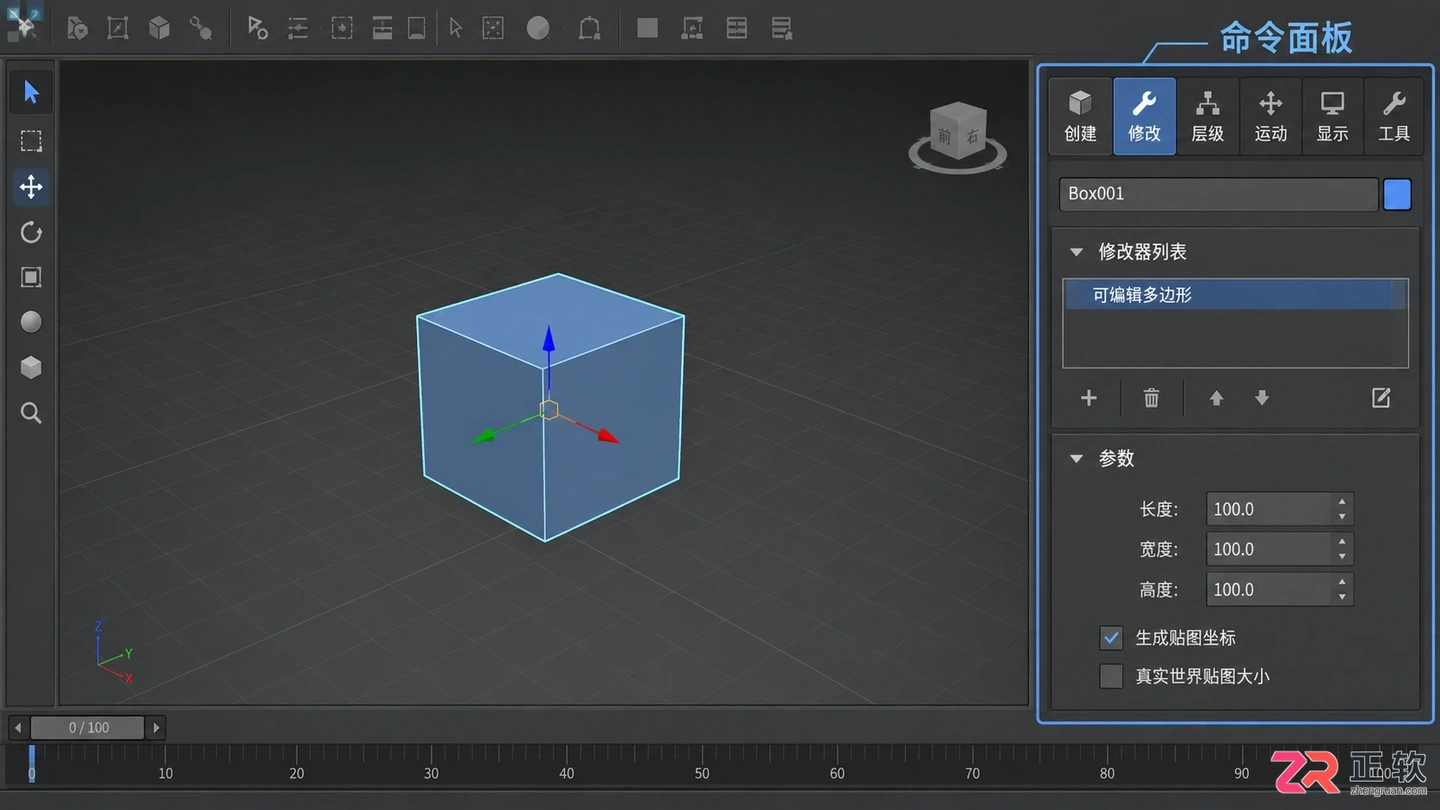 3dmax修改器怎么用？面板调出与修改器列表设置方法